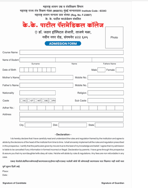 Admission Form